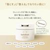 Lululun Cleansing Balm Toning Balm Hydrate White 90g Makeup Remover White White