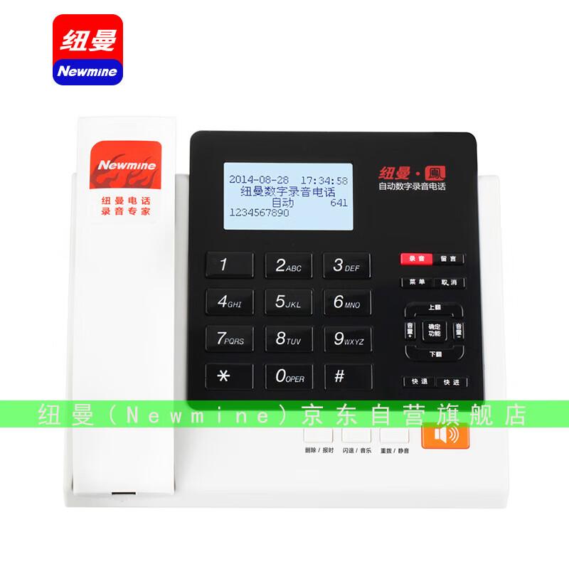 

Newsmy HL2008TSD-278(R) Business Telephone Call Recorder (CN version)