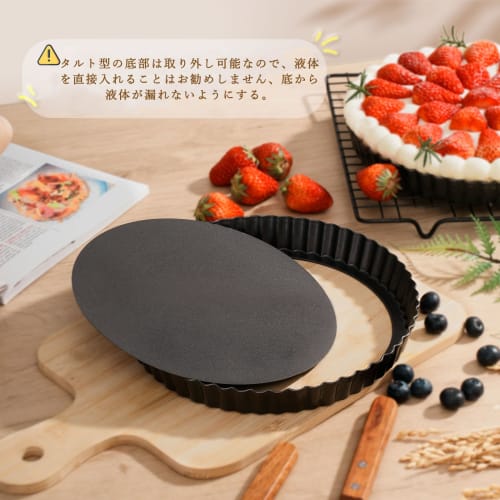 SUPER KITCHEN 22cm Removable Bottom Tart Pan, Non-Stick, Quiche Pan, Pie Pan, Egg Tart Pan, Reusable, Separate Tart Pan, Baking Pan, Lined Pan, Fluted