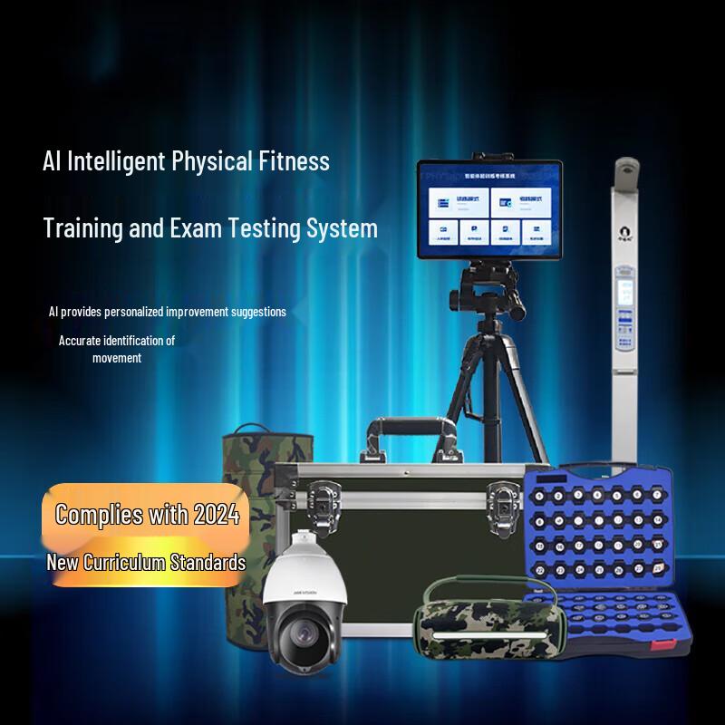 Zhanming AI Smart Physical Fitness Training and Assessment System (10-in-1)