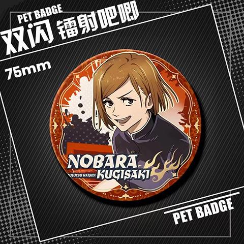 Jujutsu Kaisen Double Flash Badge Large Size Fushiguro Megumi 58mm Laser Fine Flash Tinplate Brooch Anime Merchandise