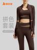 Juyitang Three-Piece Color-Matched Yoga and Running Suit