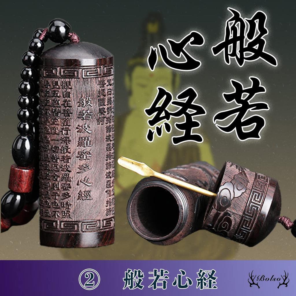 BOLSO Portable Mini Incense Case with Spoon, Ebony Wood Incense Case (Heart Sutra)