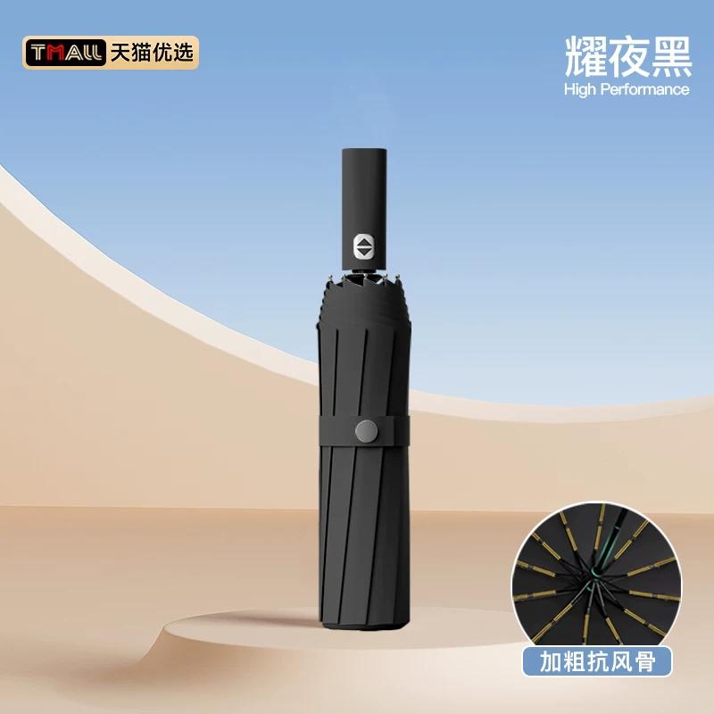 144-Bone Automatic Umbrella Men's Extra-Large Thickened Reinforced Strong Wind-Resistant Rain Or Shine Dual-Use Women Sun Umbrella