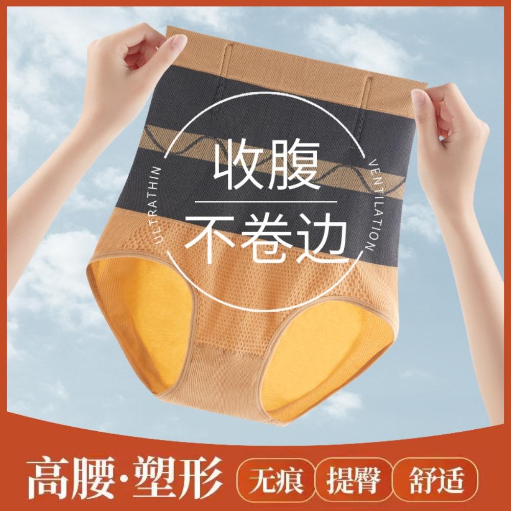 High Waist Postpartum Belly Pants Women's Body Lift Buttocks Seamless Waist Breathable Cross Style Rear Take-off Slimming Body Sculpting Underwear