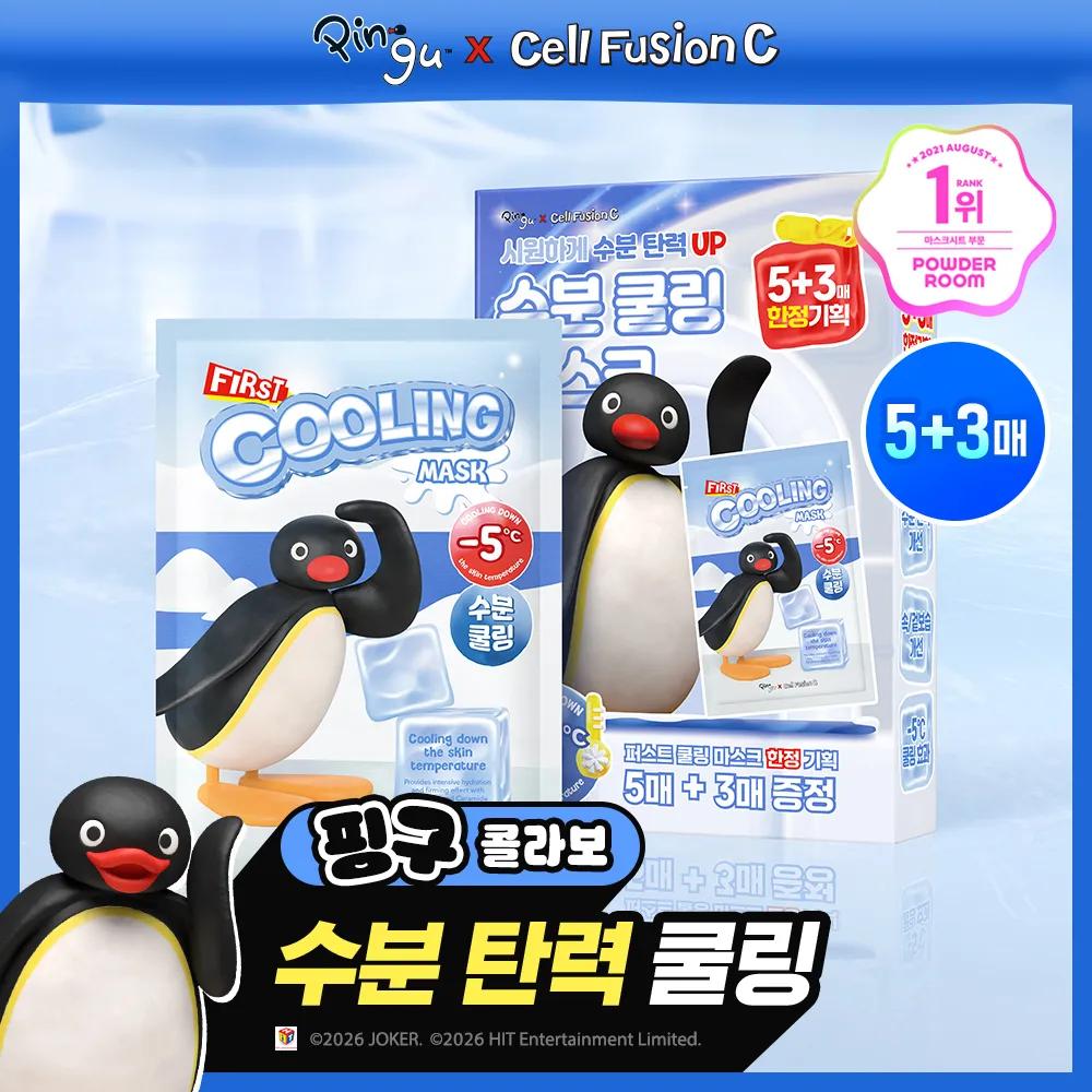 [PINGU EDITION] Cell Fusion C Post  First Cooling Mask Sheet 5ea Set (+3ea)