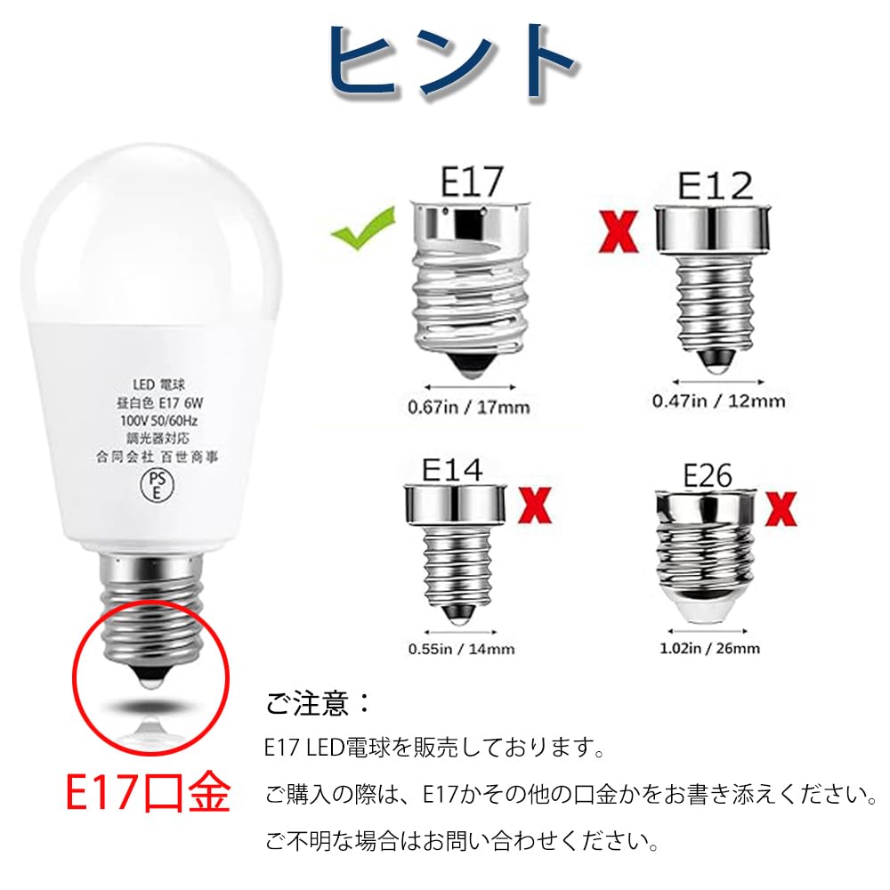 6W E17 Base LED Light Bulb, Equivalent To 60W Incandescent Bulb, PSE Certified, Energy-saving, Daylight White 5300k, 2-pack.