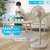 Living Room Fan with Remote Automatic 3 Levels of Air Volume Timer Rhythm Wind Greige [Yamazen] Control, Left/Right Swing, Adjustment, Function,