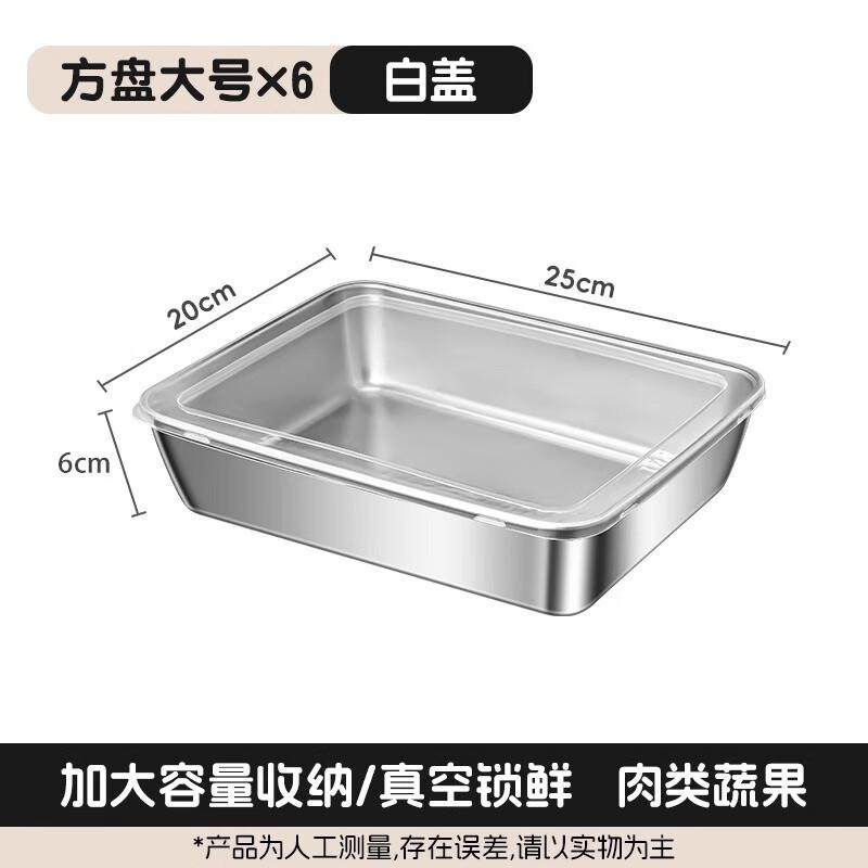 316 Stainless Steel Rectangular Food Storage Box Large (25x20x6cm)