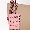 Stylish Arabic Letter Keychain PU Leather Charm Hanging Pendant Decoration for Bags Keys Trendy Accessory