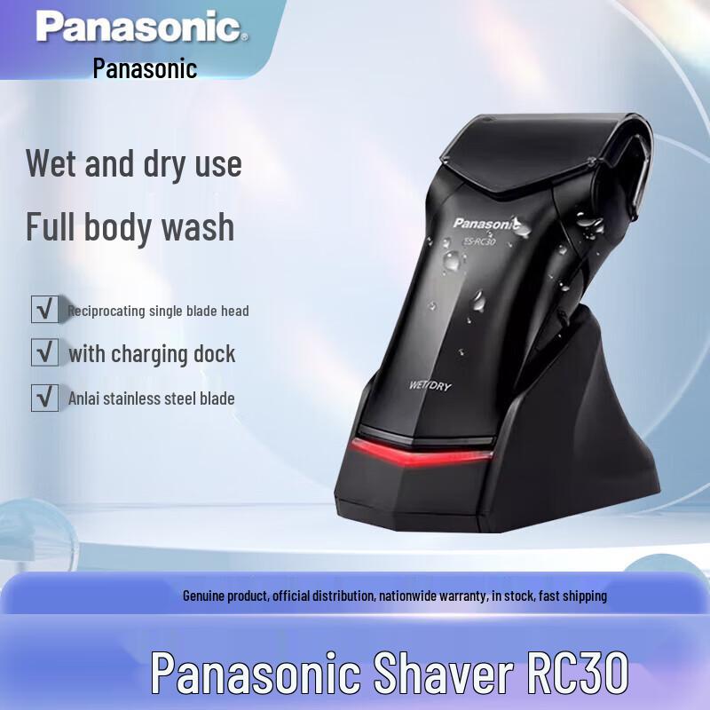 Panasonic ES-RC30 Electric Single Blade Shaver CN plug (adapter included)