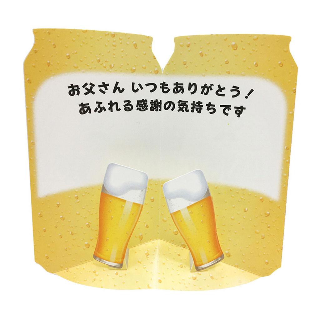Sanrio Greeting Message Canned JFD 614106 Card, Card, Father's Day, Beer, 10-5,