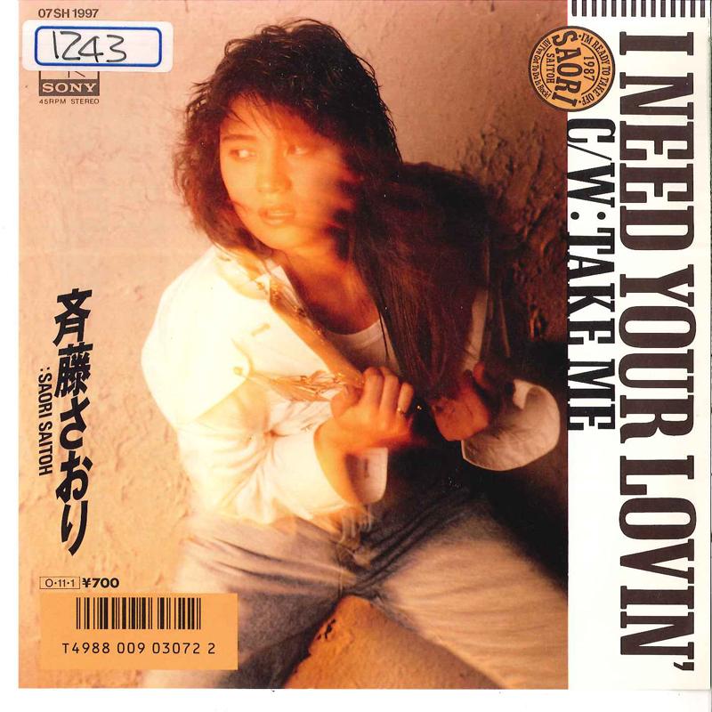 

7inch Record SAORI SAITO I Need Your Lovin Take Me 07SH1997 CBS SONY 1987 Japan Japanese PopRock Used