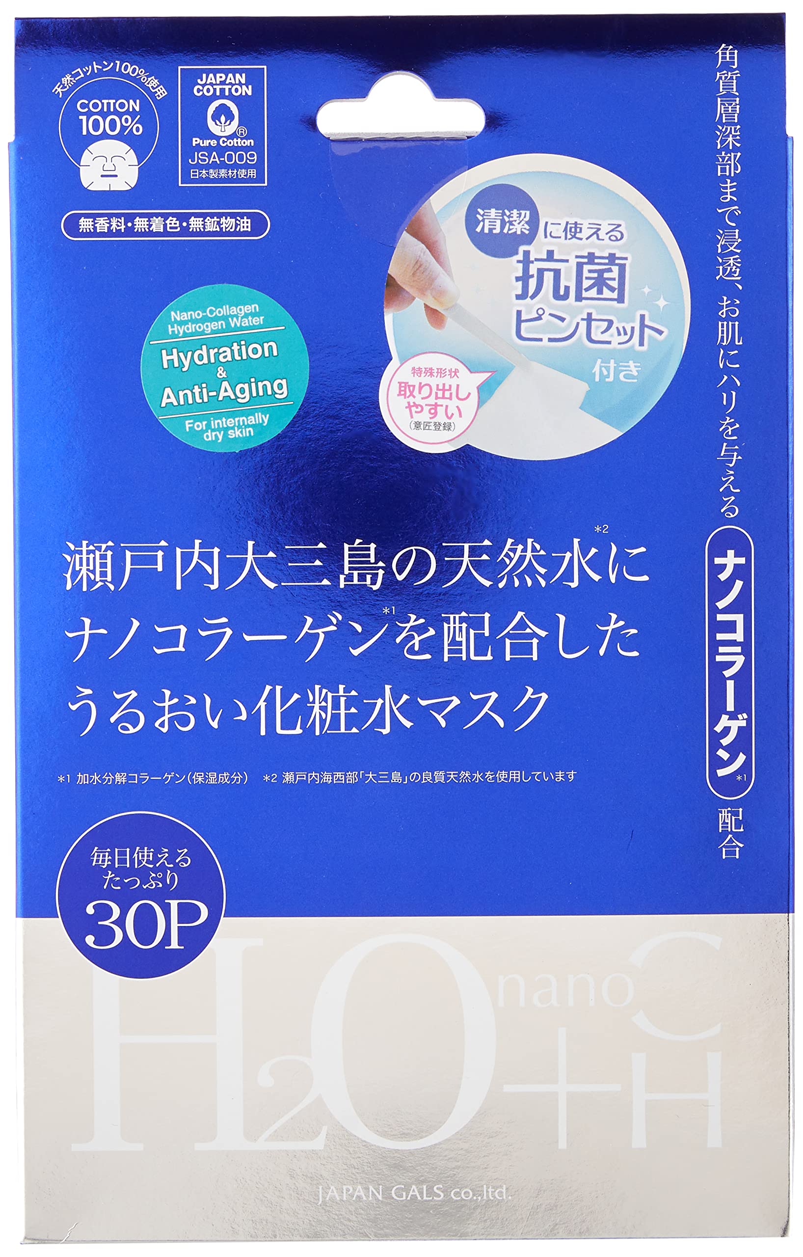 

mask 30 pieces H+nanoC