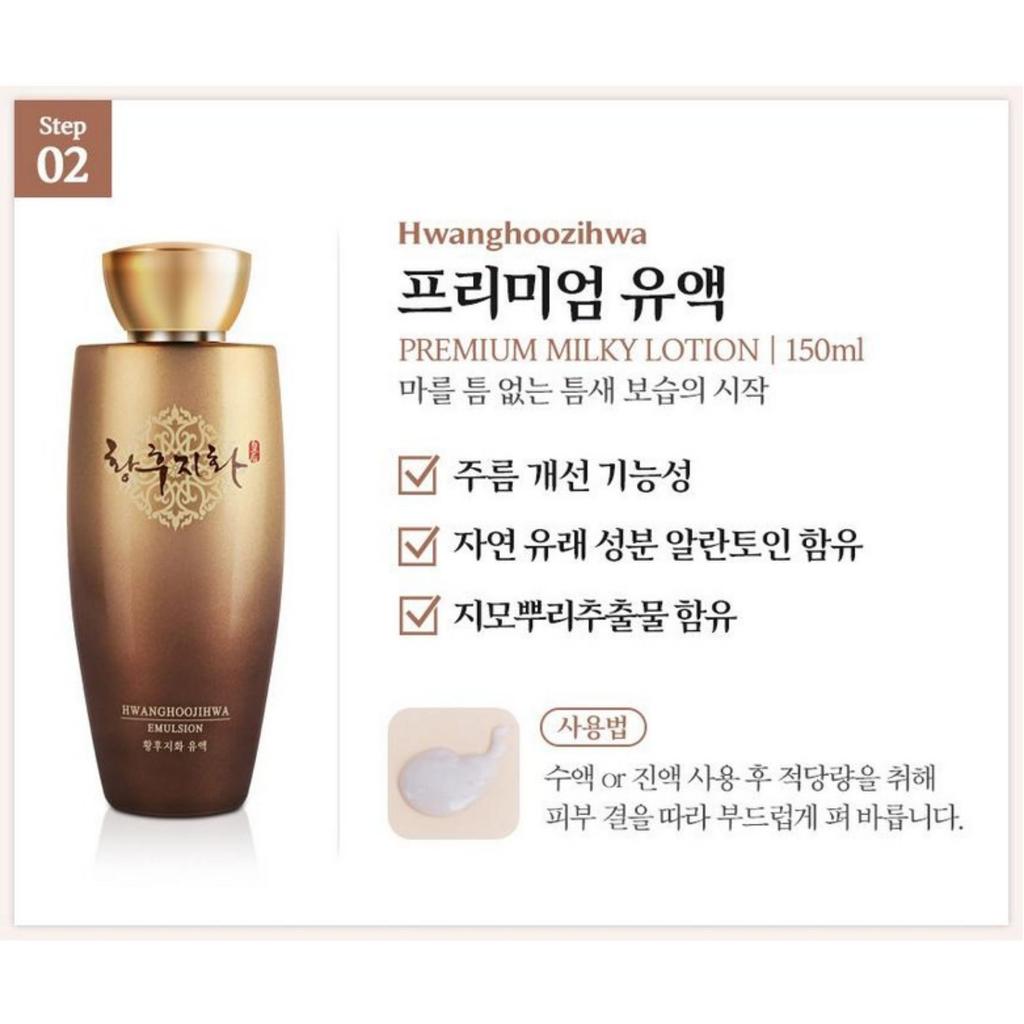 Hwanghoozihwa Premium Herbal Skincare 3-Piece Set (Toner 150ml + 30ml, Lotion 150ml + 30ml, Cream 55g)