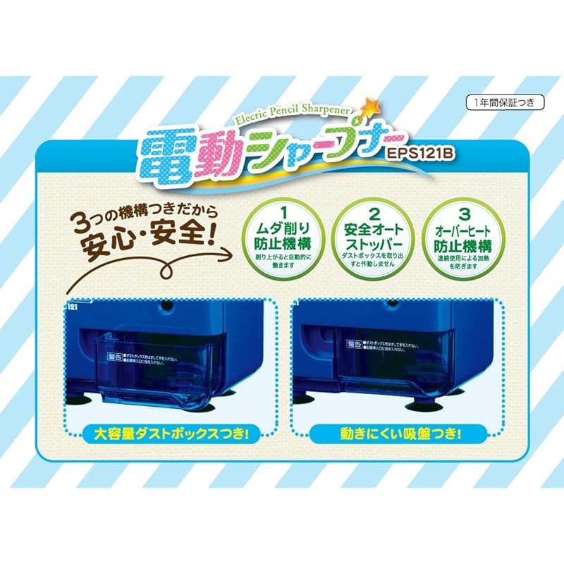 Asmix Asuka Electric Sharpener Blue EPS121B