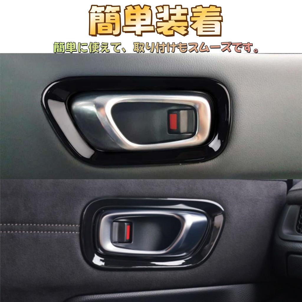 EopTatoo New Step Wagon RP Series Compatible Accessory Parts Inner Handle Garnish, Door Handle