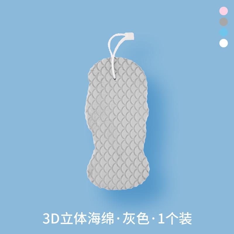 3D Three-dimensional Bath Sponge, Baby Bath Sponge, Mud Bath Sponge for Children That Does Not Hurt The Skin