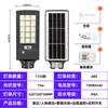 Lishi Integrated Solar Street & Garden Light
