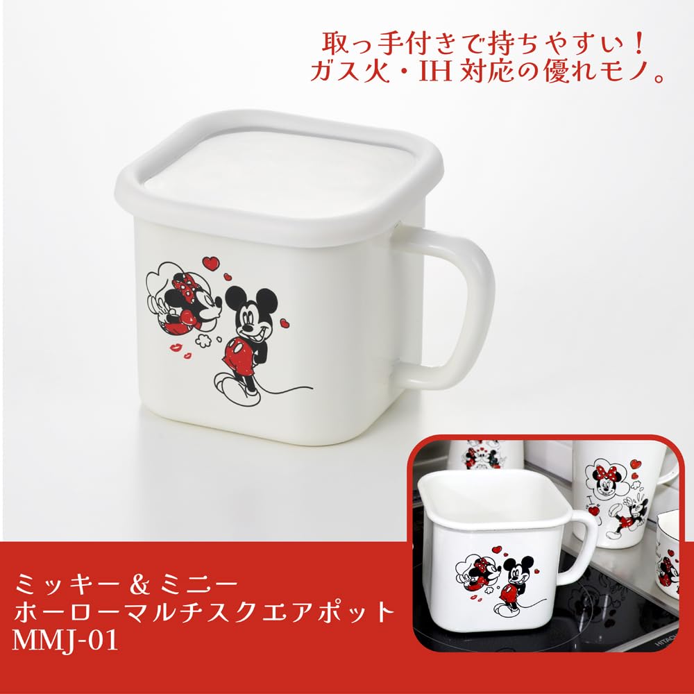 Disney Shake Hands Enamel Multi Square Pot 1.45L MMJ-01