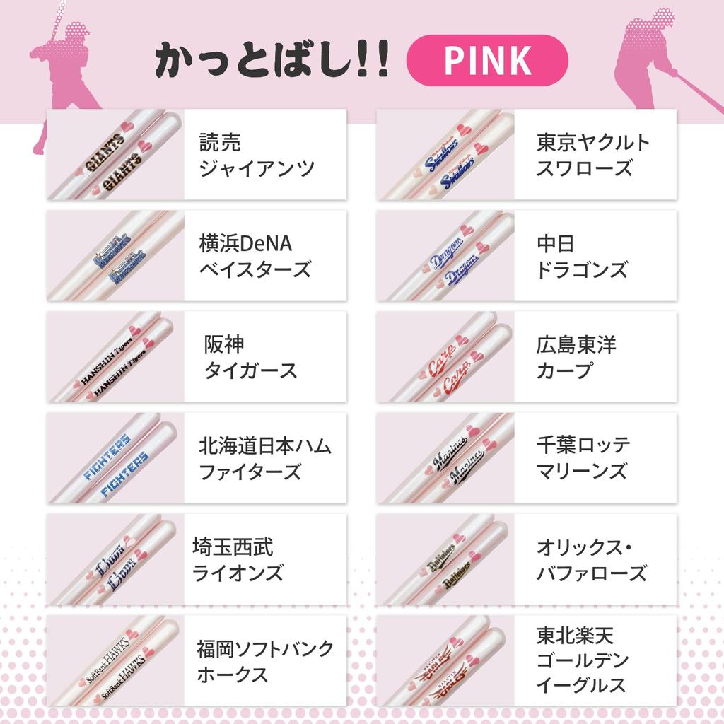 Hyōzaemon Kattobashi PINK Yokohama DeNA BayStars Chopsticks, Made in Japan, 21.5cm, AD-653