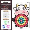 Children's Indoor/Outdoor Sticky Dartboard Set: Target Throwing Toy for Parent-Child Interaction