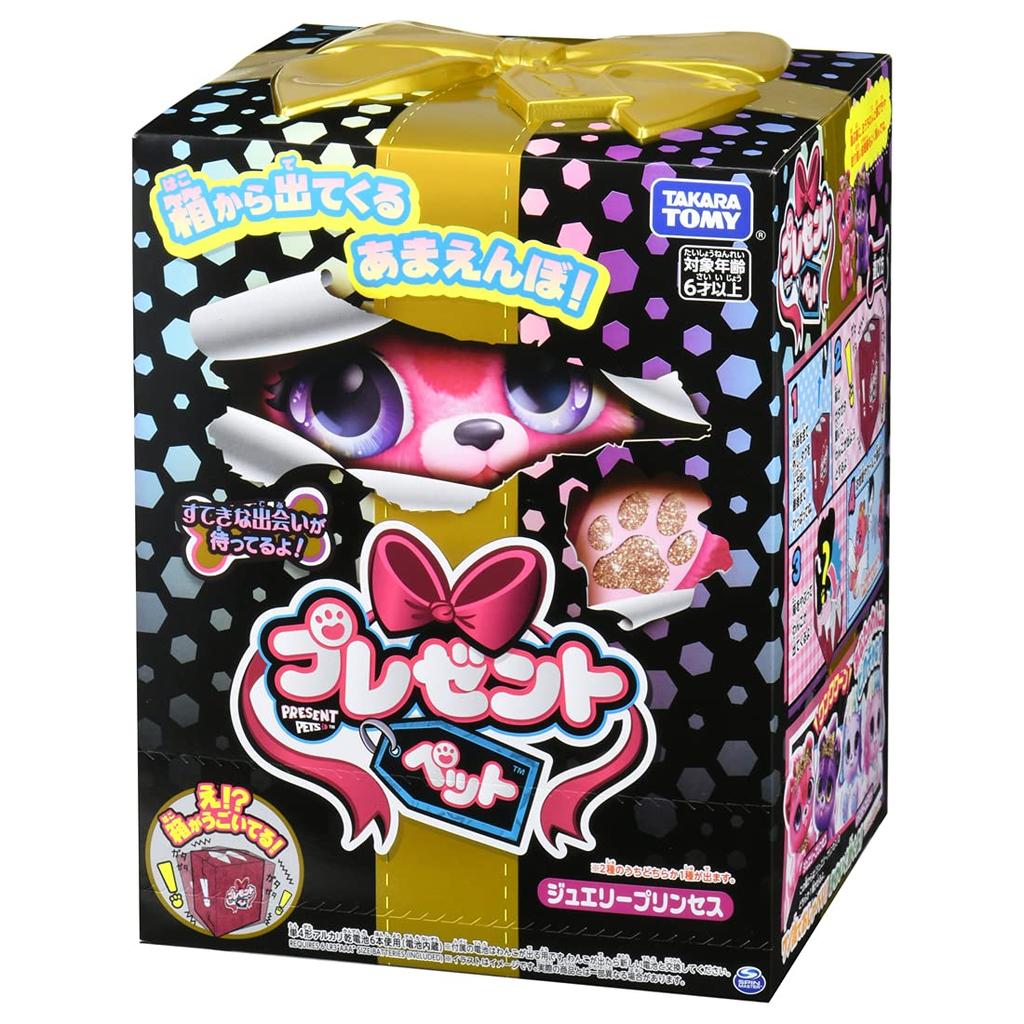 Present Pet Jewelry Princess