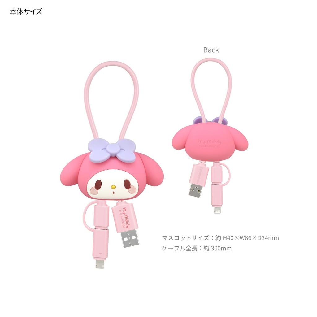 Gourmandise Sanrio Characters Cable with Mascot Cover My Melody Multi-Charging - SANG-507MM