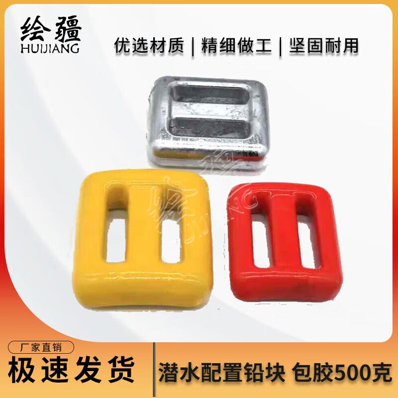 Diving Encapsulated Lead Weight