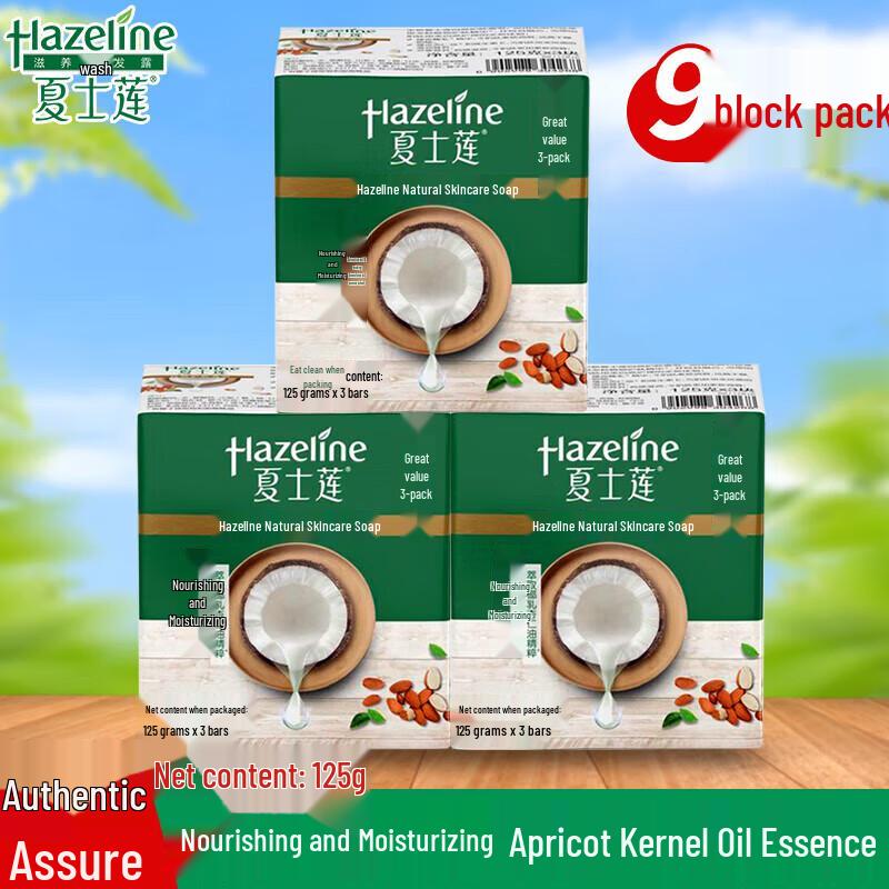 

Hazeline Natural Skin Care Nourishing & Moisturizing Soap (9x125g)