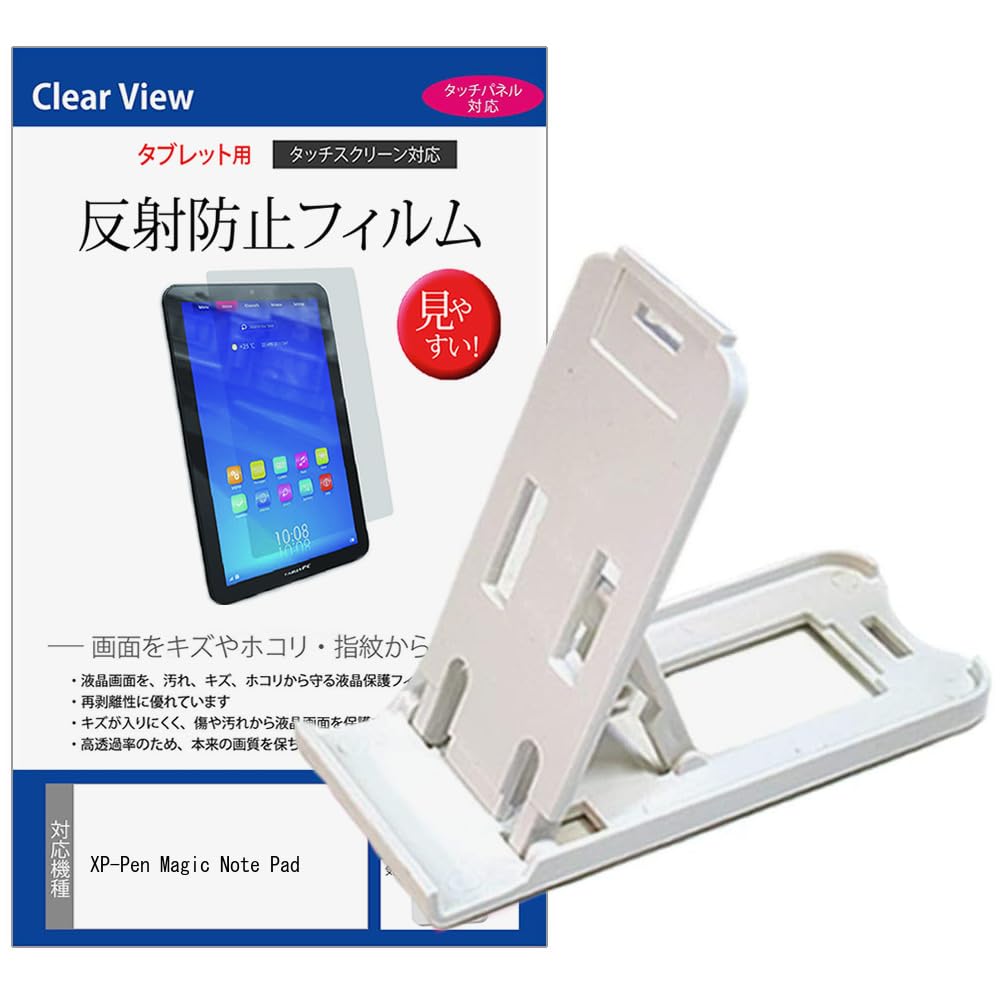 

Media Cover Market Magic Note Pad Совместимая Складная Настольная Подставка с 5 Регулируемыми Углами и Набор Защитных Пленок для Экрана XP-Pen 11-дюймовые Настройки, Белый,