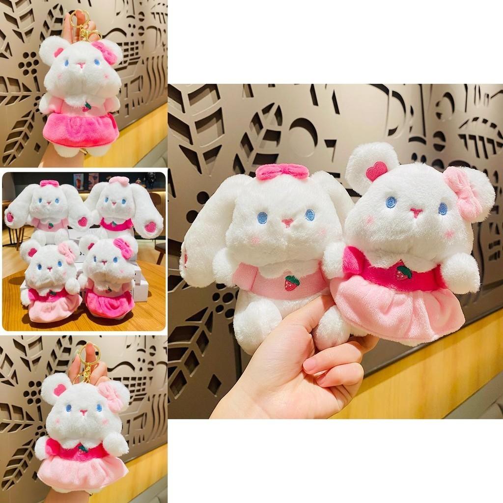 Lovely Plush Sweet Bunny Bear Creative Cartoon Car Keychain Student Backpack Pendant Wholesale