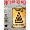 Metal Warning Sign Poster for Country House Decor, 20x30cm