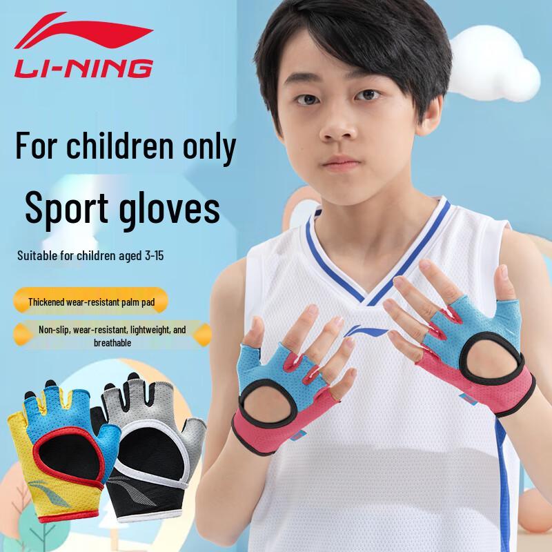 

Li-Ning Дитячі спортивні та велосипедні рукавички з половиною пальців 4-6 Years (Palm 14-16CM)
