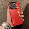 Ping An Snake Apple 16promax mobile phone case iPhone15 simple 14plus Snake Year 13/12 tide xs hard 11