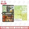 Zhongting Starry Sky Charting Tool Set