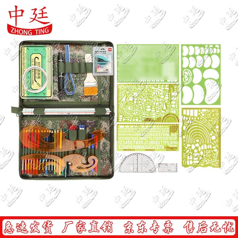 Zhongting Starry Sky Charting Tool Set
