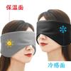 koundeneko Eye Mask, Covers Ears, Silk Texture, Dual Use, Nose Fit, Breathable, Sleep Aid, Soundproofing, Hyperacusis, Blindfold, Light Blocking, Perf