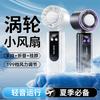 Portable Handheld Fan With Semiconductor Cooling 6-Speed USB Rechargeable Mini 4000-6000mAh Battery Quiet 36-45dB