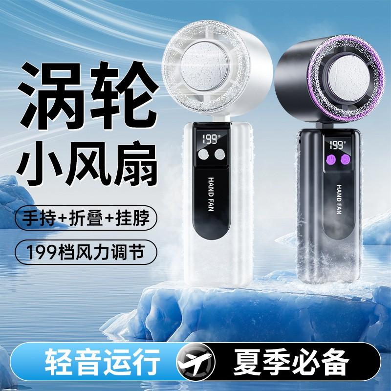 Portable Handheld Fan With Semiconductor Cooling 6-Speed USB Rechargeable Mini 4000-6000mAh Battery Quiet 36-45dB