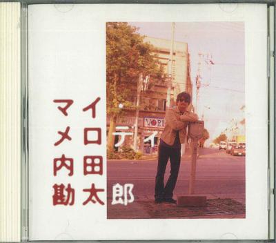 CD KANNTARO UCHIDA  My Melody 1001  1998 Japan Japanese PopRock Used
