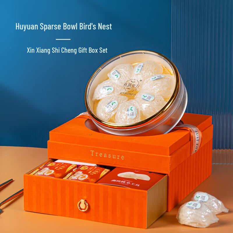 Yan Yu Dong Fang Premium Bird s Nest Gift Box