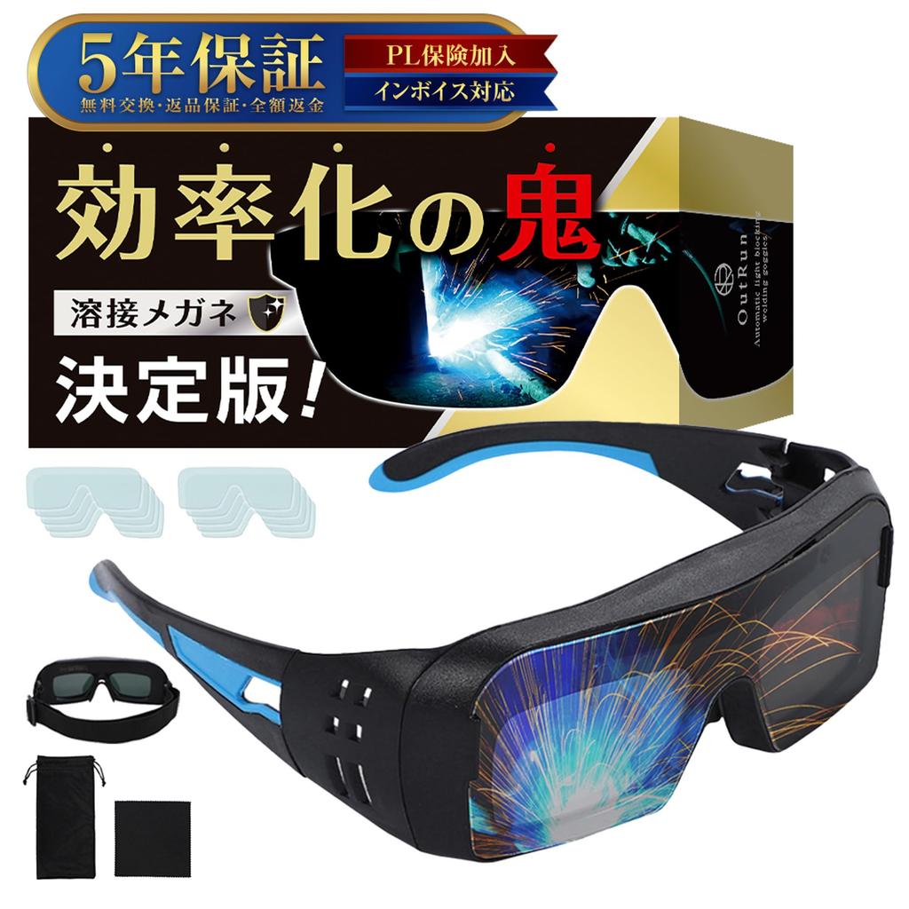 OutRun New Welding Welding Welding Helmet Fast Authentic [2025 Model] Glasses, Auto-Darkening Mask, Ultra-Lightweight, Solar-Powered (Super 1/25,000