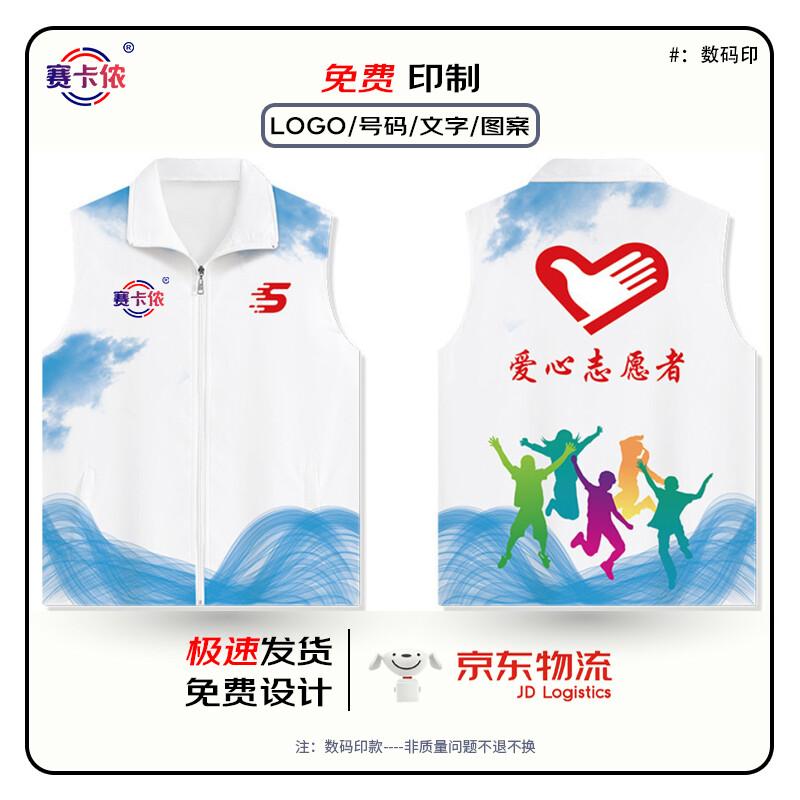 Volunteer Work Vest XL