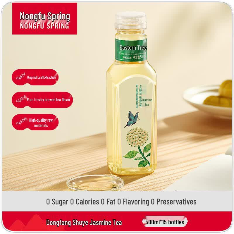 Nongfu Spring Oriental Leaf Sugar-Free Jasmine Tea
