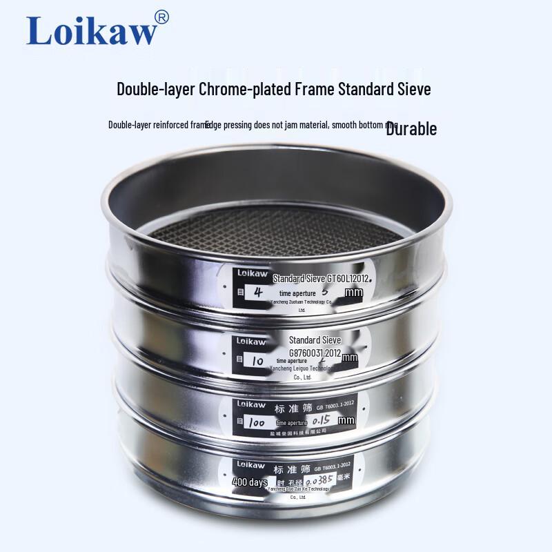 Leigu 20cm Double-Layer Lab Test Sieve