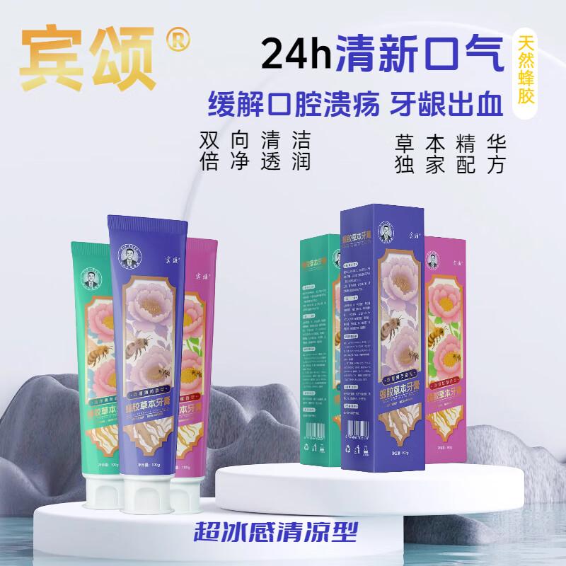 

Binsong Propolis Herbal Toothpaste