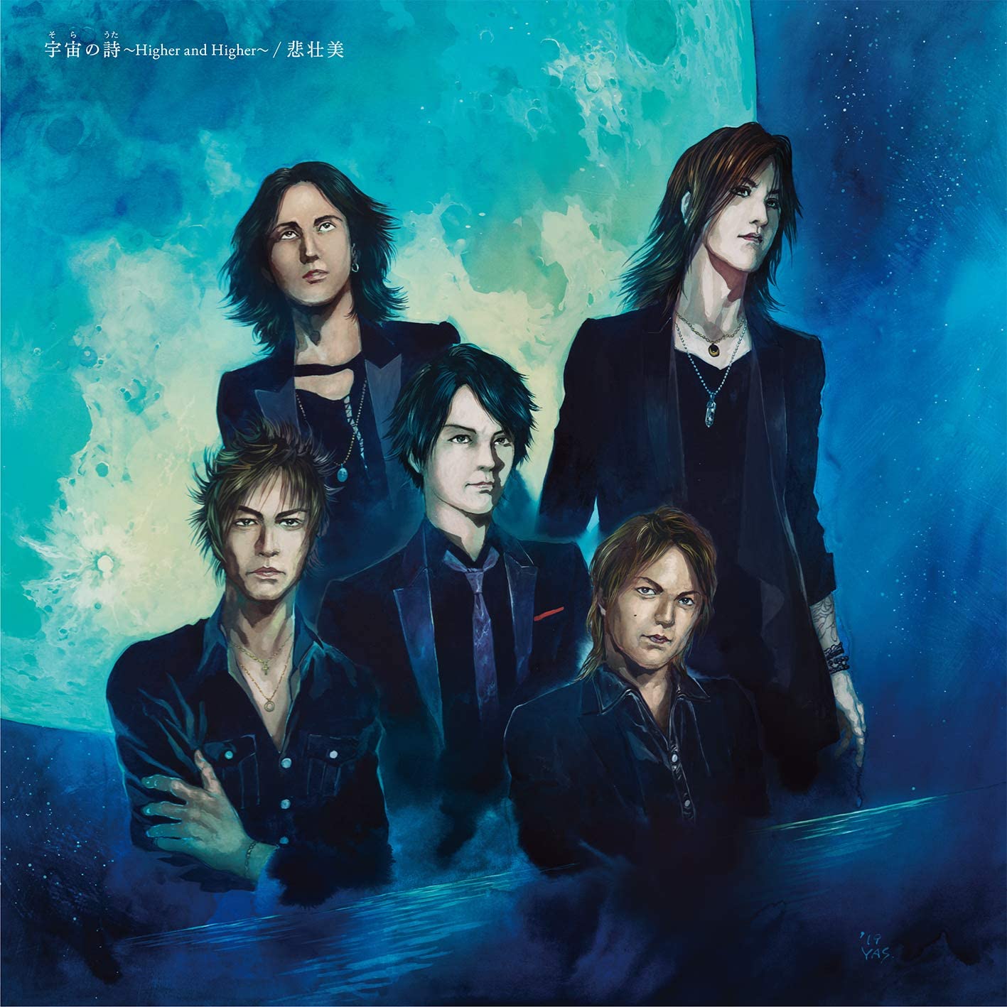 

CD LUNA SEA - Uchu no shi -Higher And Higher-/his Japan ObiJapanese Pop/Rock Used