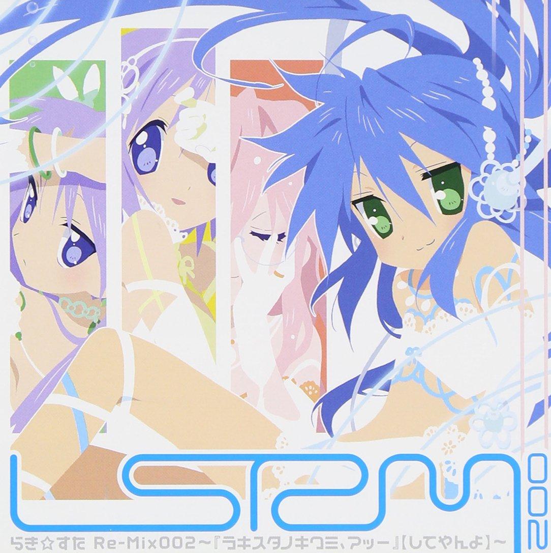 

Lucky Star Re-Mix002 ~ Ківамі від Lucky Star, Ахх [Я це зроблю] ~