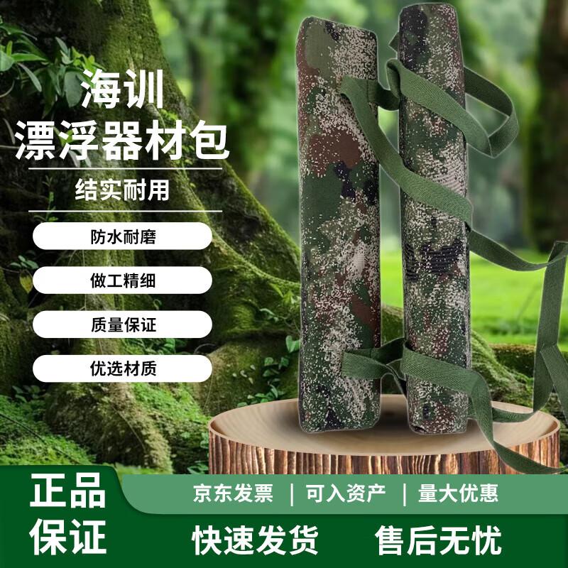 Chongye Outdoor Floating Camouflage Equipment Bag